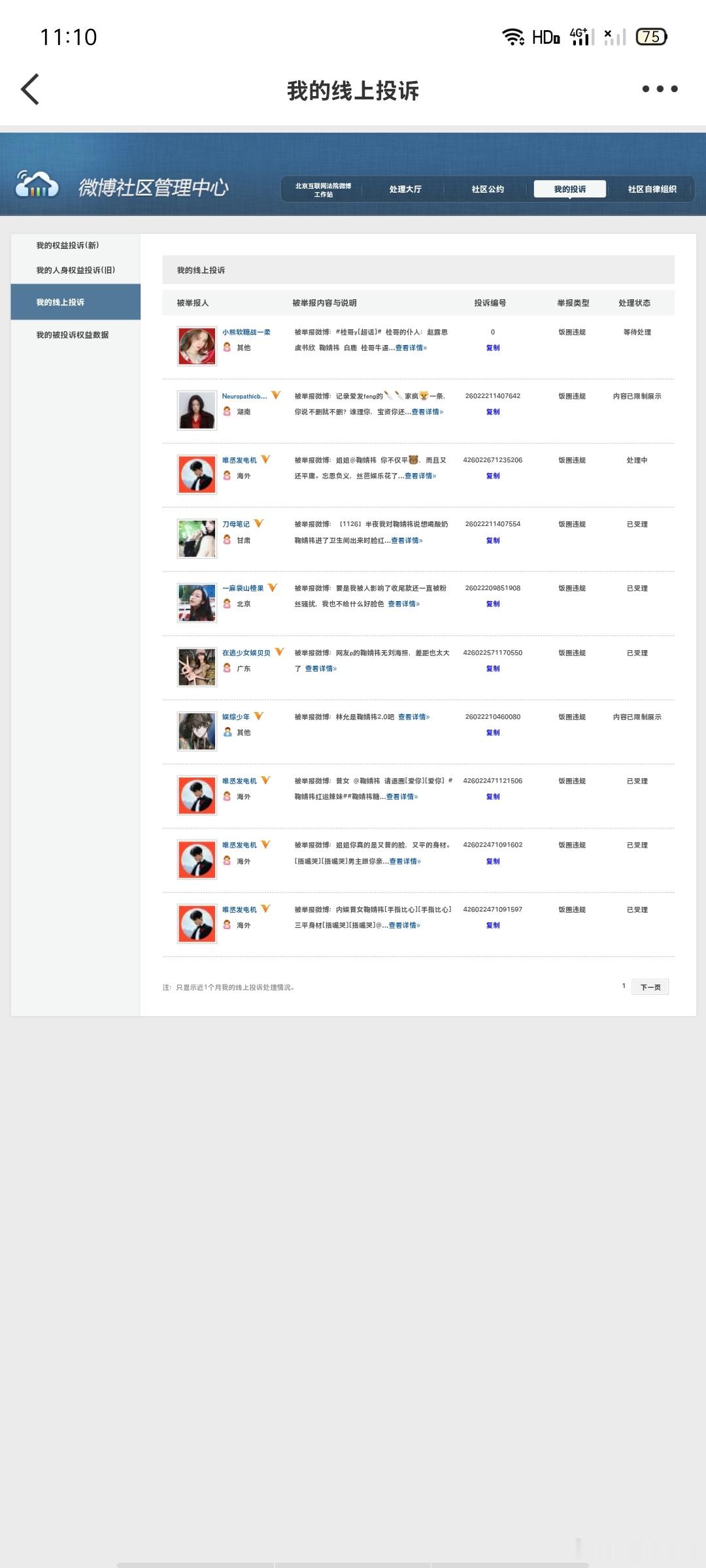 2.26午间➗🐛  专栏 · 橘巷猫杳杳【日常📚🍊】