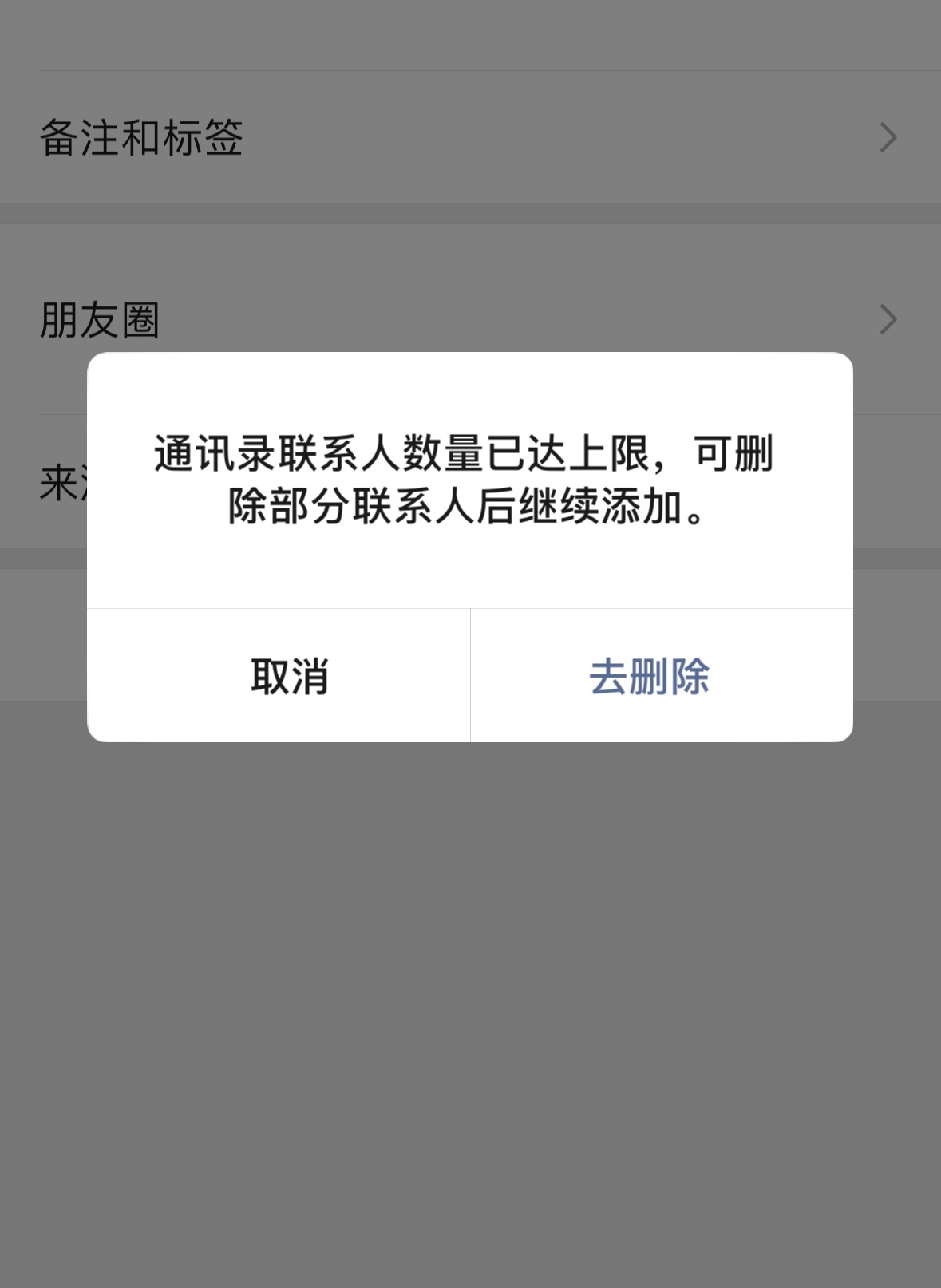 微信一次性查询所有单删好友 微信终于可以查单删了[求关注]我立刻试了试 然而尴尬