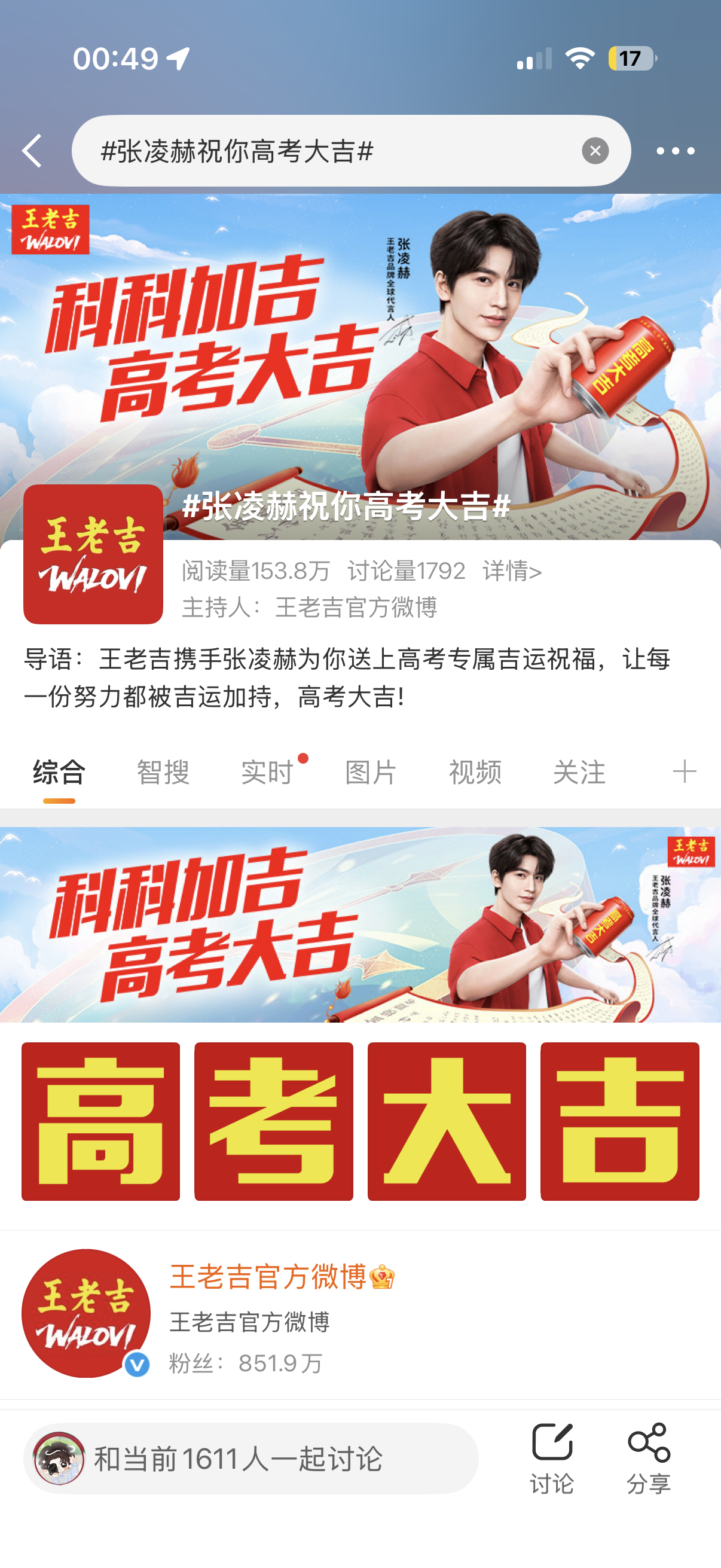 张凌赫祝你高考大吉祝大家高考好运降“凌”，下笔如有神，红运当头！！！