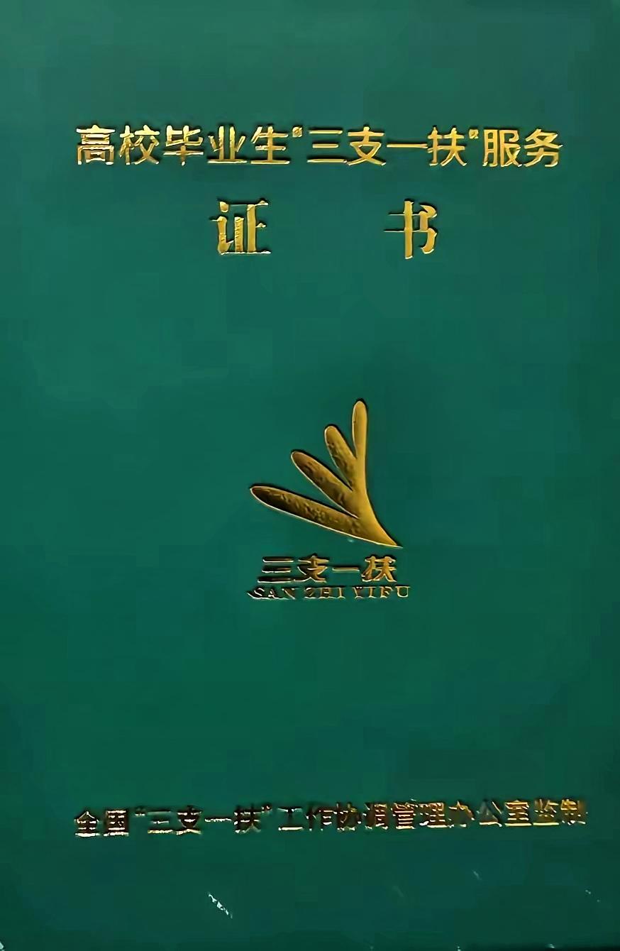 官方已经实锤河南今年三支一扶存在有组织作弊，省人事考试中心负责人被停职，公安也成