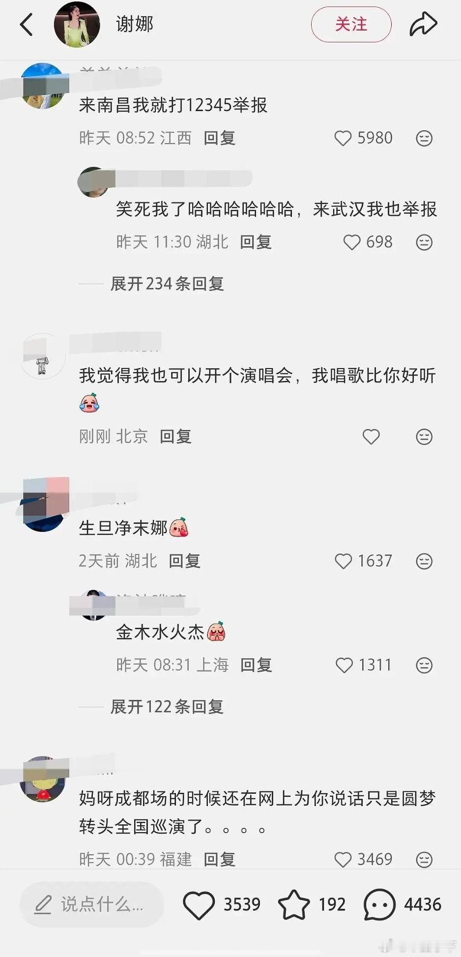 谢娜要开巡演被嘲了，但是她就算只是开一场我也不能理解，因为她呈现出的效果就是圈钱