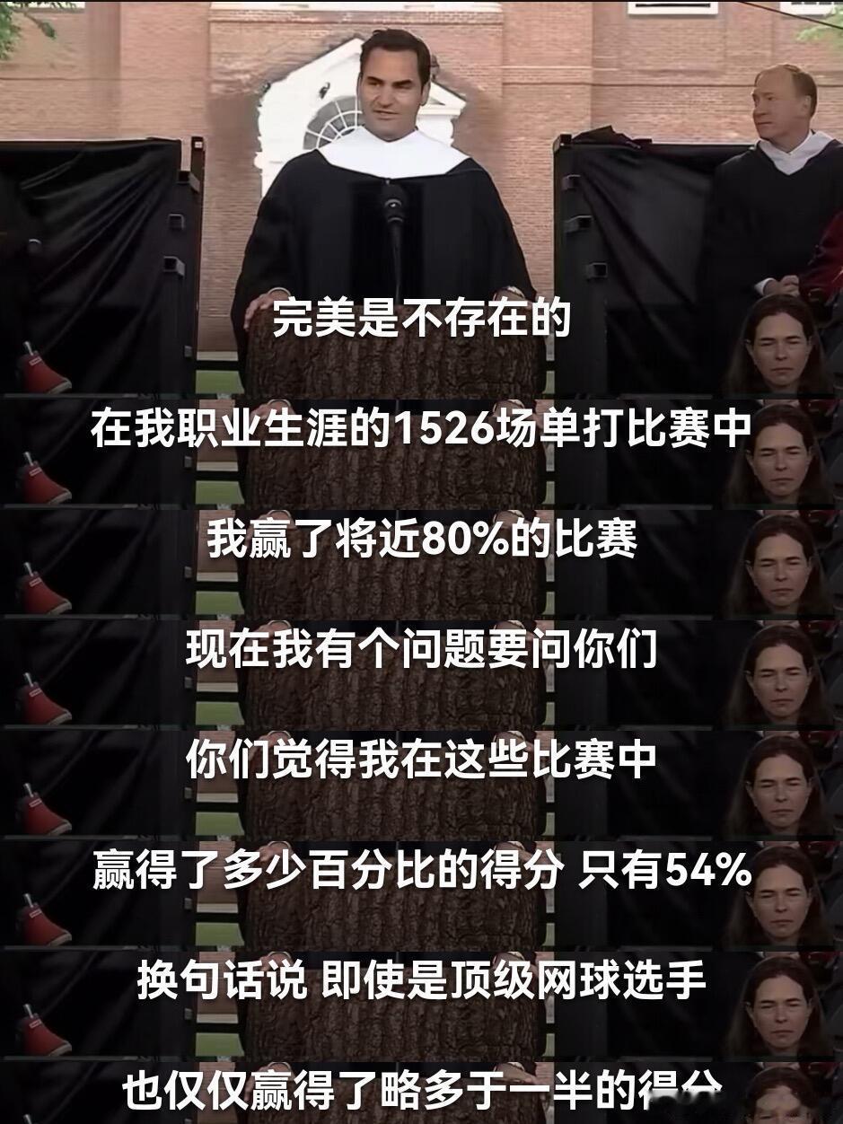 【费德勒：人生不必每一场都完美】 