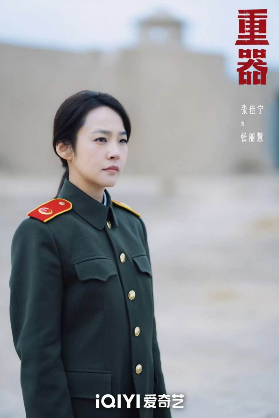 张佳宁姜珮瑶什么时候补下吻戏 看夏英杰大老远跑去西疆找张丽慧那段我真绷不住了，被