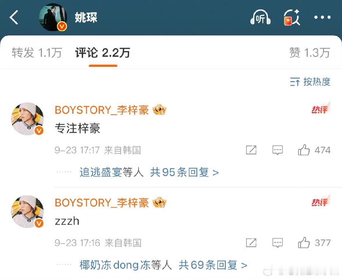 专注梓豪 ​​​