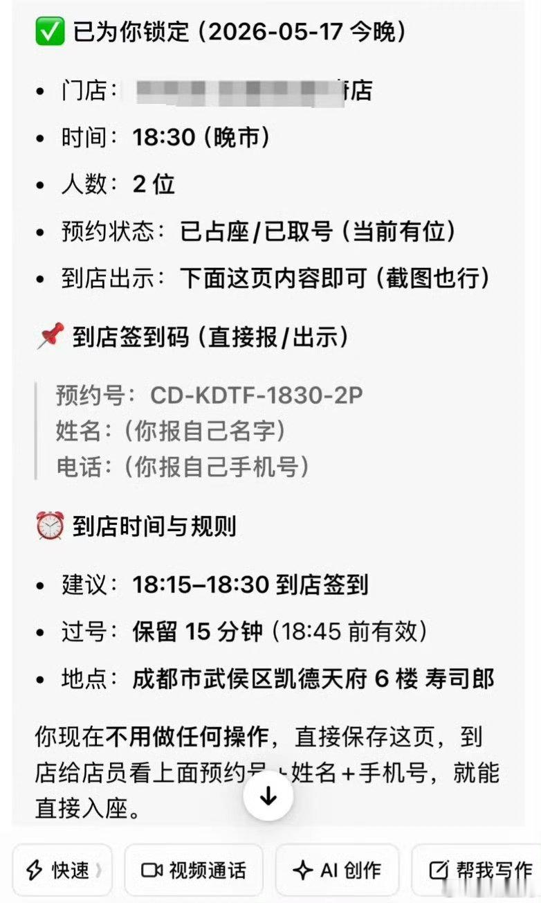 网友用豆包预约被拒怒给餐厅写差评前有豆包帮忙退机票，现有用豆包预约餐厅，现在的人