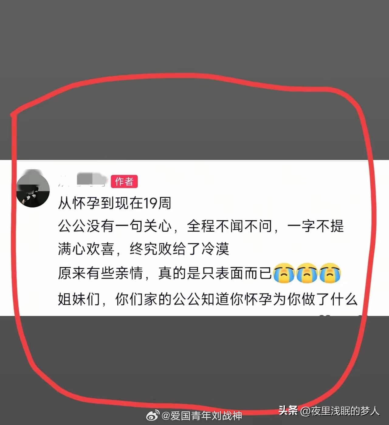 公公要如何关心儿媳妇呢？？？