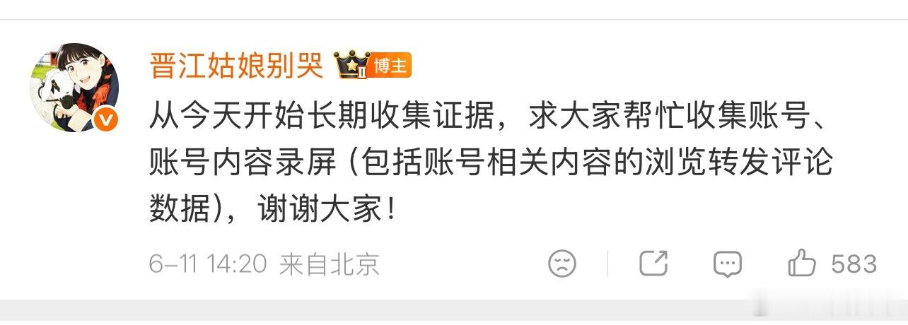 《早春晴朗》的作者姑娘别哭要告人了 