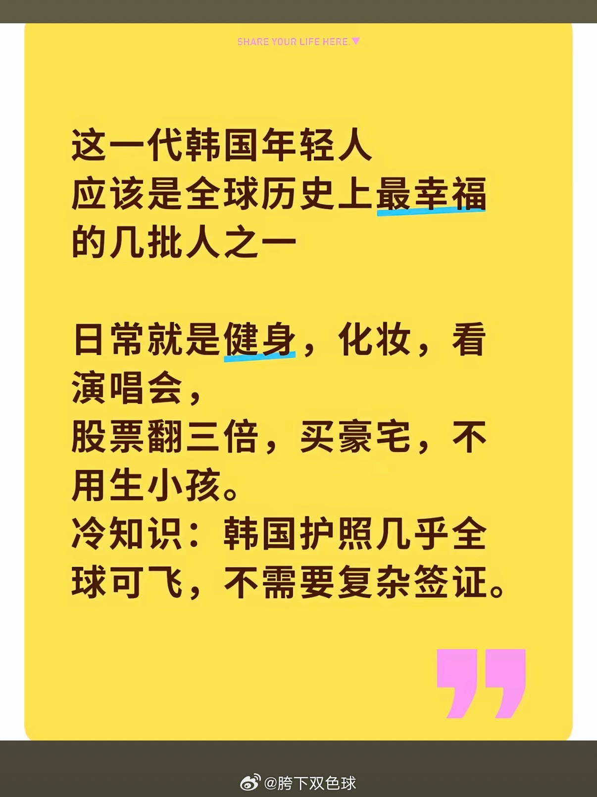 韩女真的这样爽吗。。。看完想跳了
