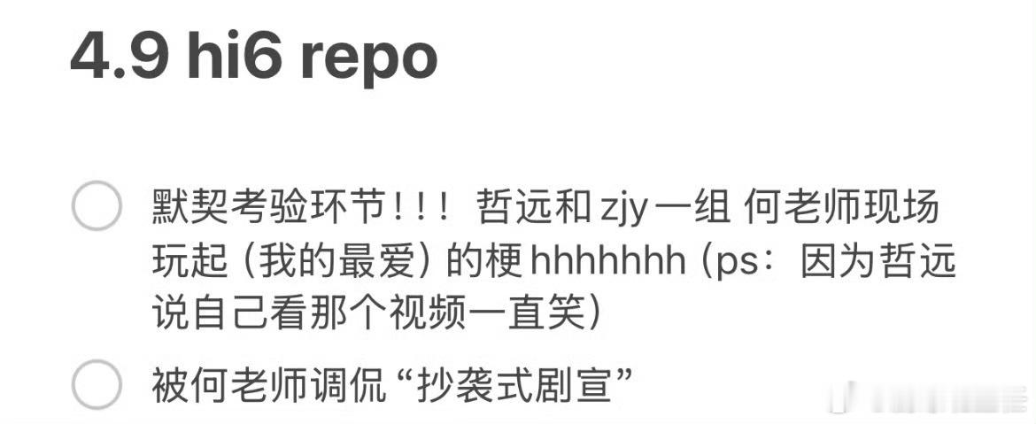 陈哲远玩陈飞宇我的最爱梗陈哲远在hi6玩陈飞宇我的最爱梗，啊啊啊啊啊啊我不行了吧