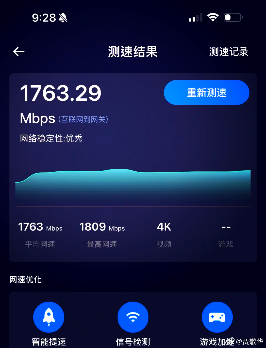 刚才朋友问我，哪种测速软件最好用？我试了SpeedTest，发现不太好用，花瓣测