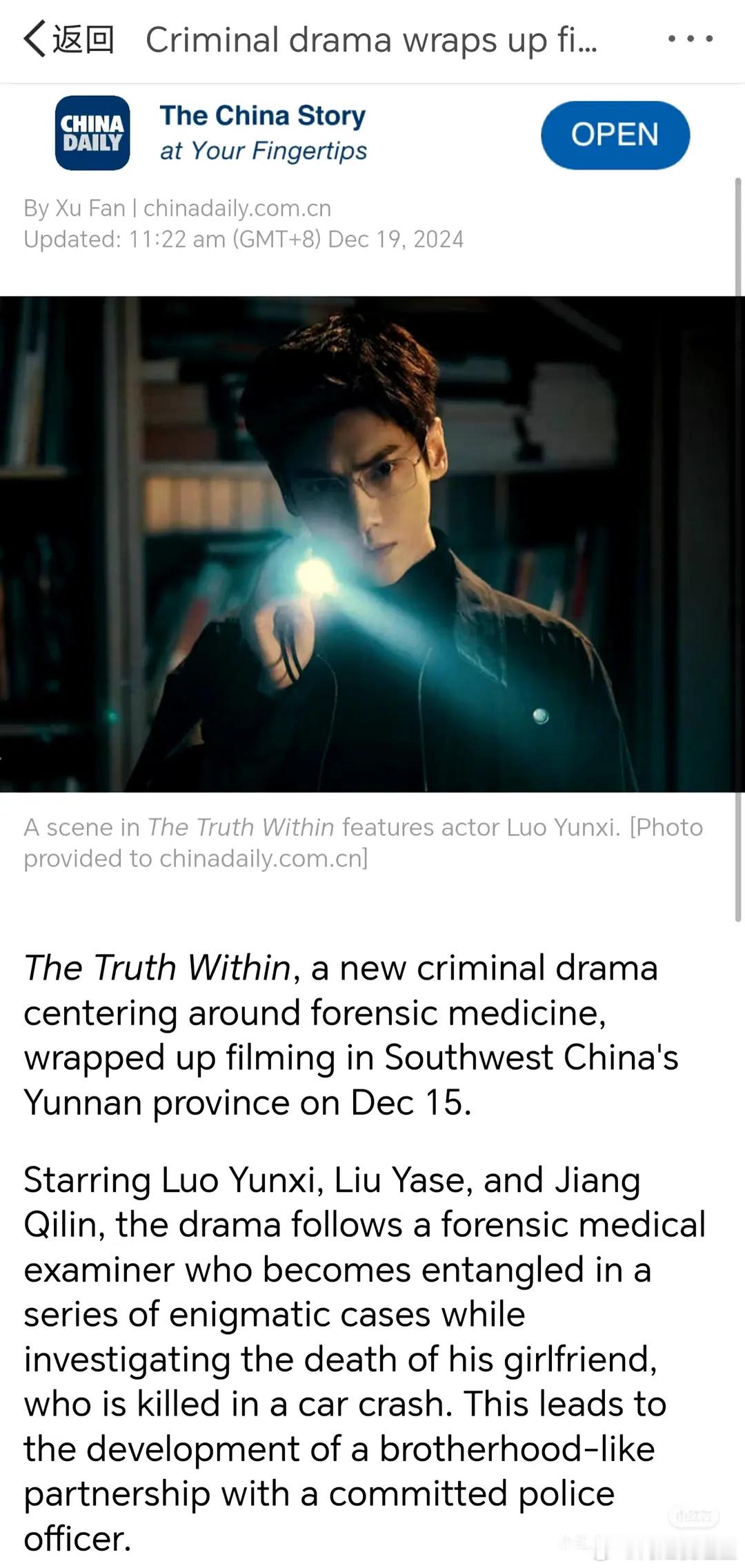 罗云熙剥茧登上中国日报，这是第五次了！牛 