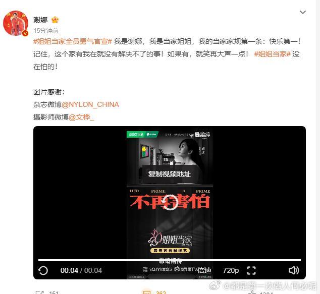 看谢娜定当家家规，从 细节处见用心。都说她当家就没有解决不了的事，这份从容与能力
