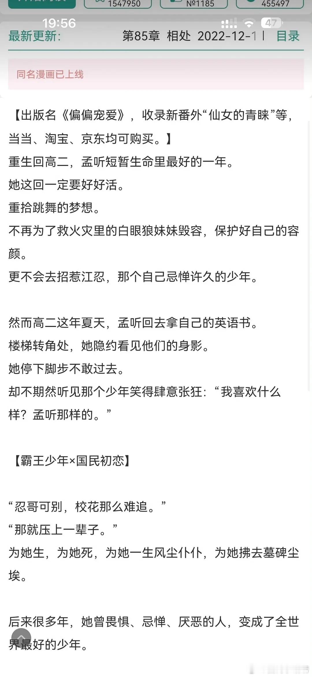 网传陈飞宇要演偏偏宠爱？女主有传是谁演么？ 