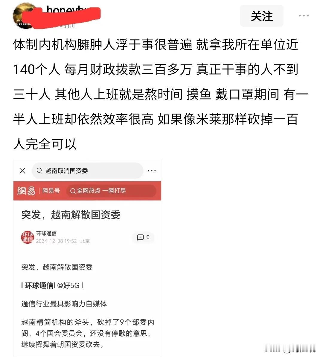 冬日生活打卡季体制内人员臃肿早已不是新鲜事，大街上巡逻的城管人员，有几个有公务员