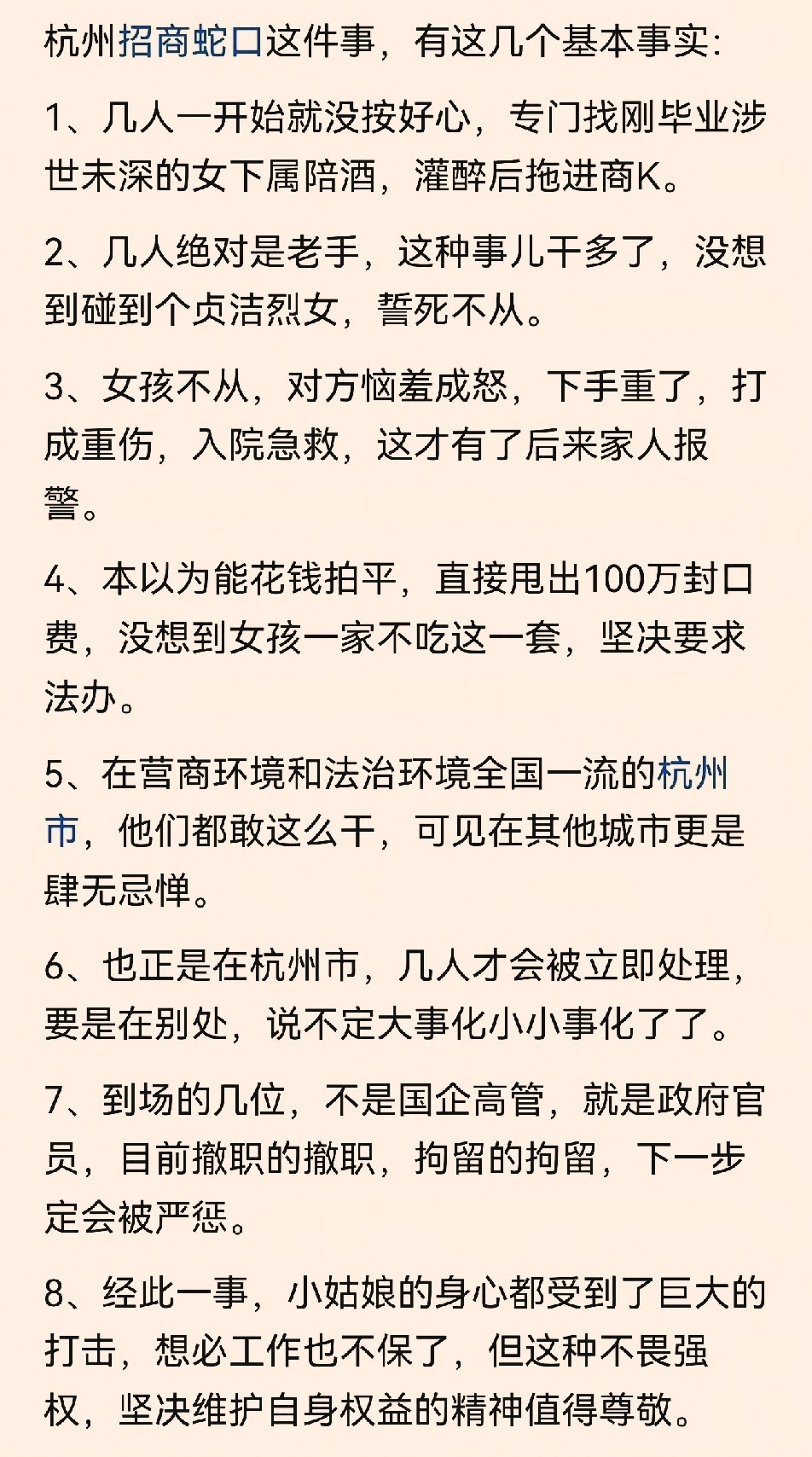 赵海峰酒局 建发老总追责 这段内容把绑匪的心理想法讲清楚了，应该不是第一次。建议