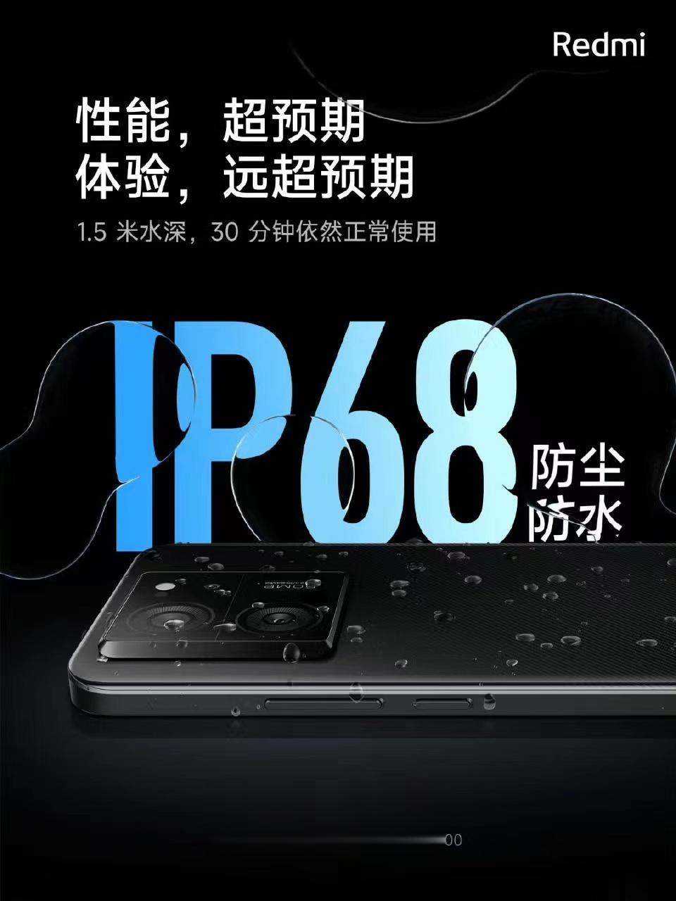 竟然有IP68，旗舰都很少有的特性，Red米竟然做了。