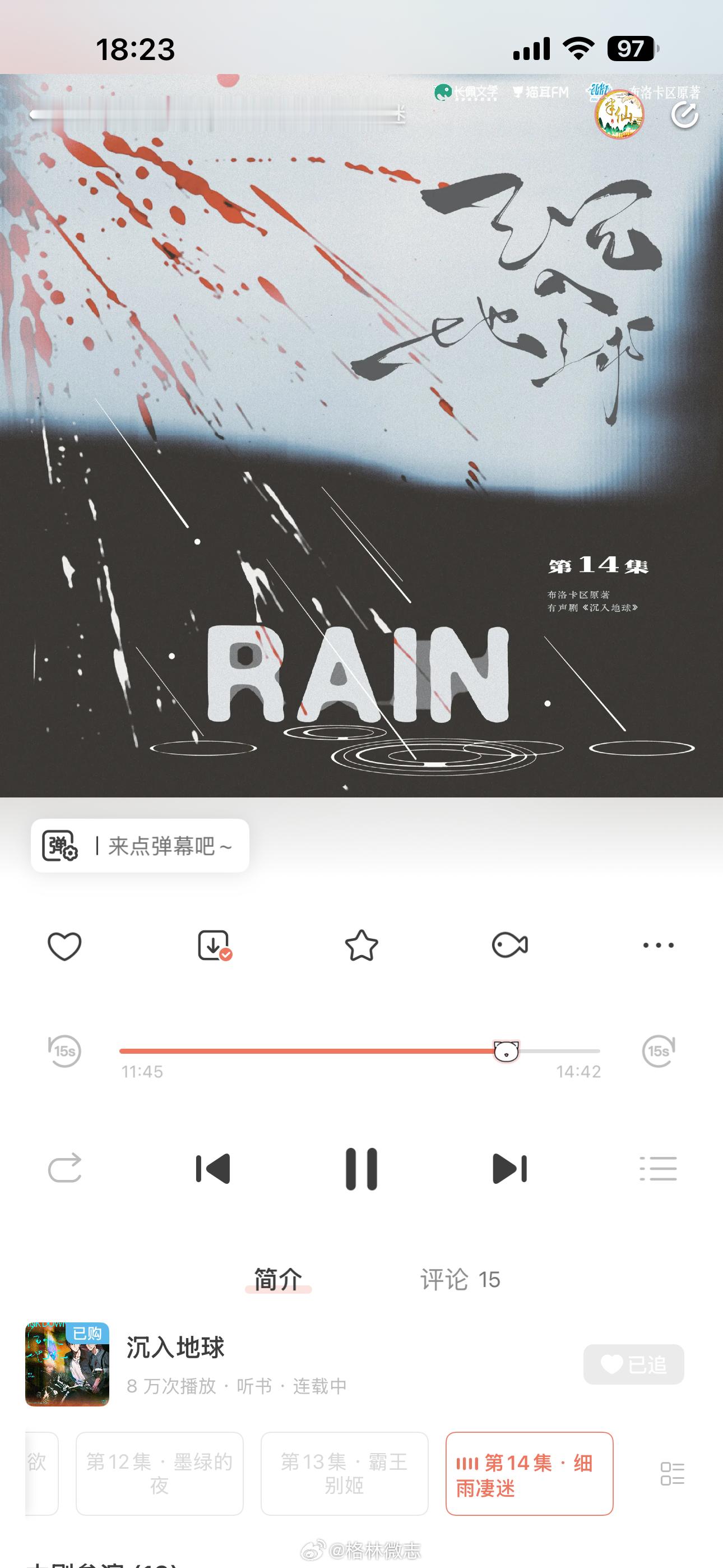 沉入地球有声剧 主题曲好好听啊20HZ快点把完整版放出来～这首歌好适合主役俩人唱