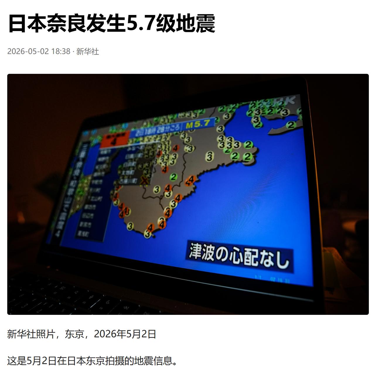 当地时间 5 月 2 日傍晚 18 时 28 分，也就是北京时间 17 时 28