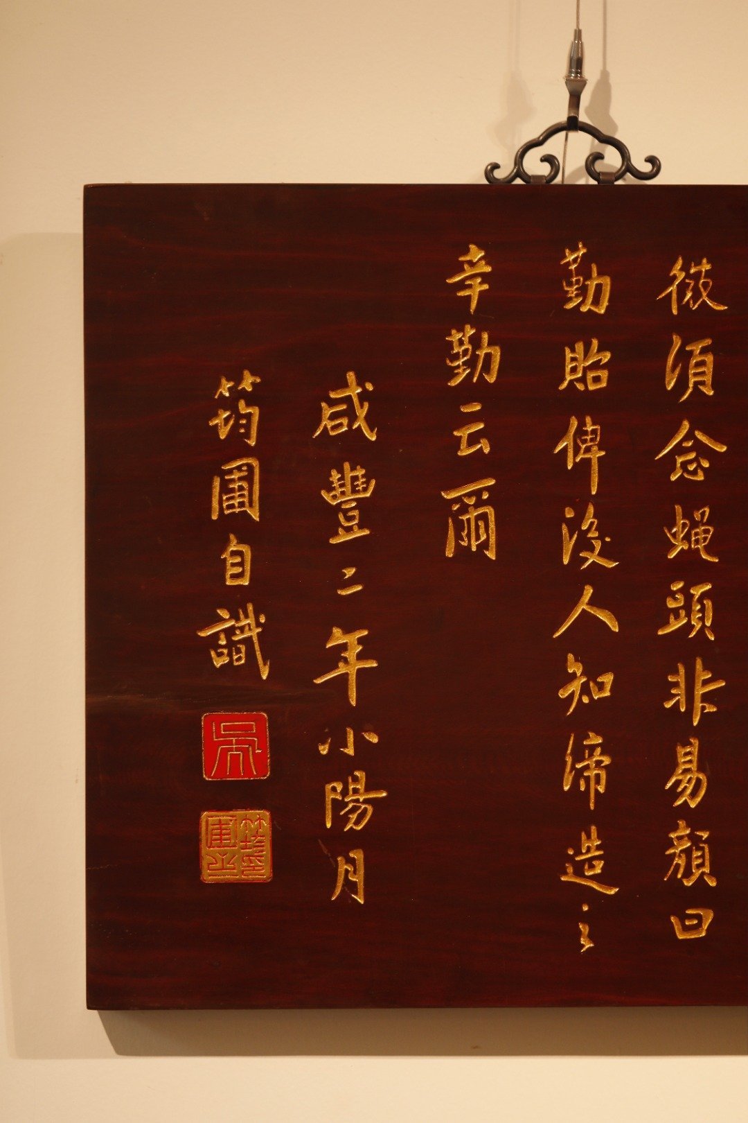 楠木 老物件【勤贻】匾额老楠木新作，形制古雅，题字“勤贻”贴真金箔；该匾书风苍劲