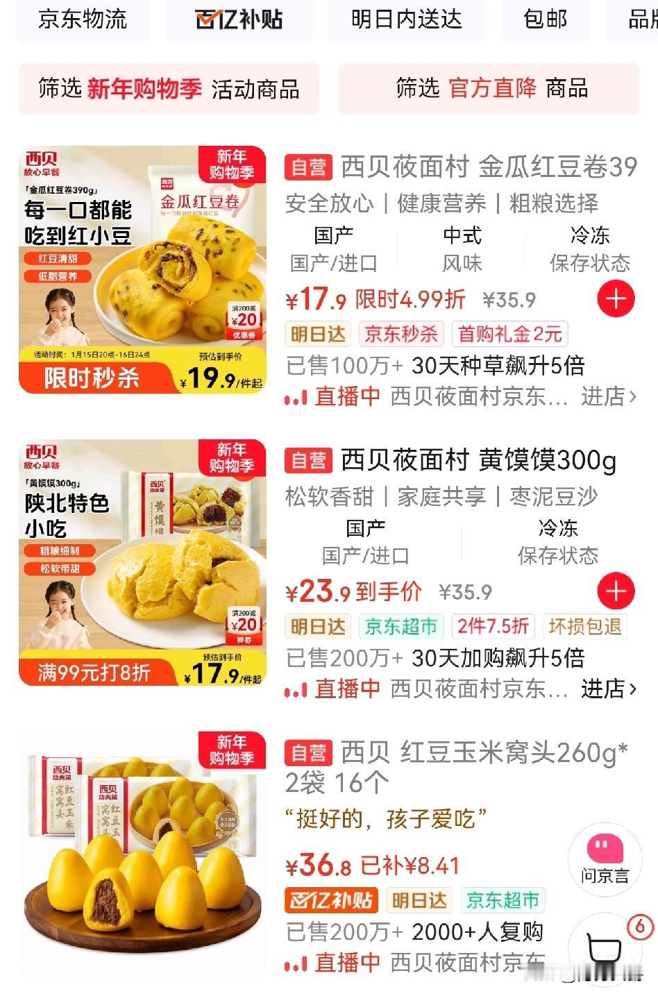 西贝老板贾国龙又和罗永浩怼上了。
老罗确实是个事逼，全世界都对不起他，他吃饭饭不