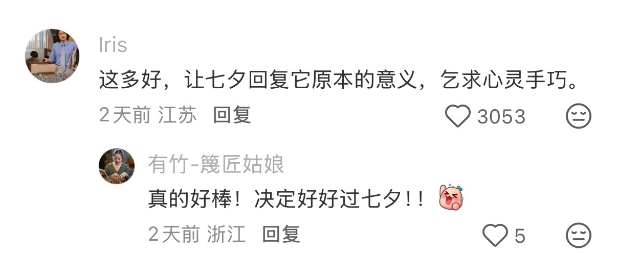 七夕乞巧的正确方式让七夕回到本来的样子！情感热点创作激励计划七夕啦