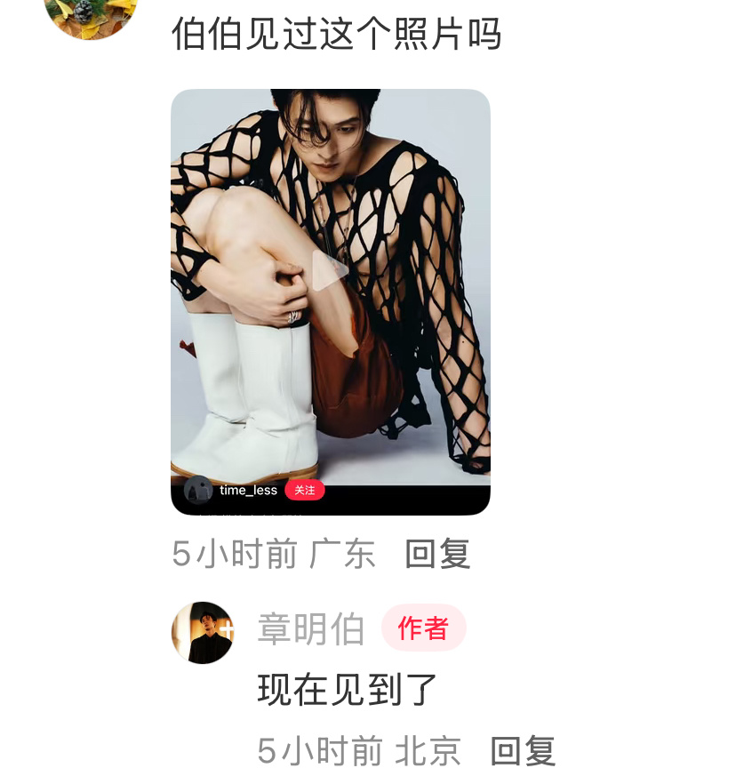 章明伯想翻身做1证据🈶 