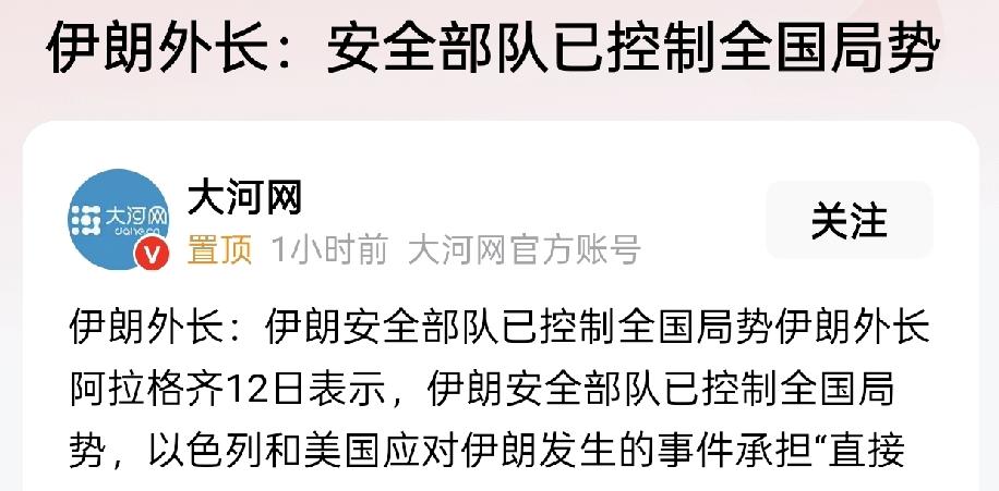 伊朗版攘外必先安内成功的基础是，以色列和老美太怂了，只知道点火玩，然后没有后续，