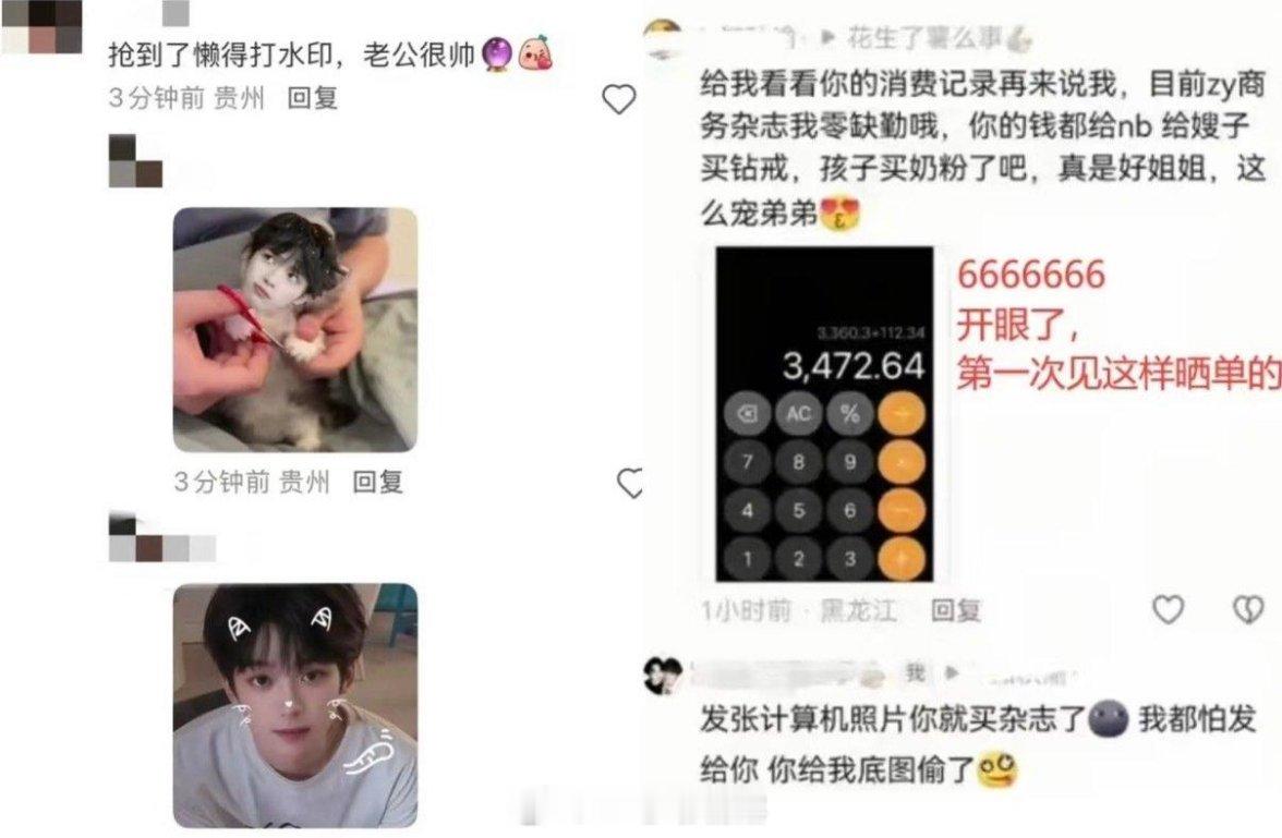 会玩网络吗？这是我们嘲F你们这帮费物的你继续嘲笑同泥一如既往颠倒黑白哦对了，你的