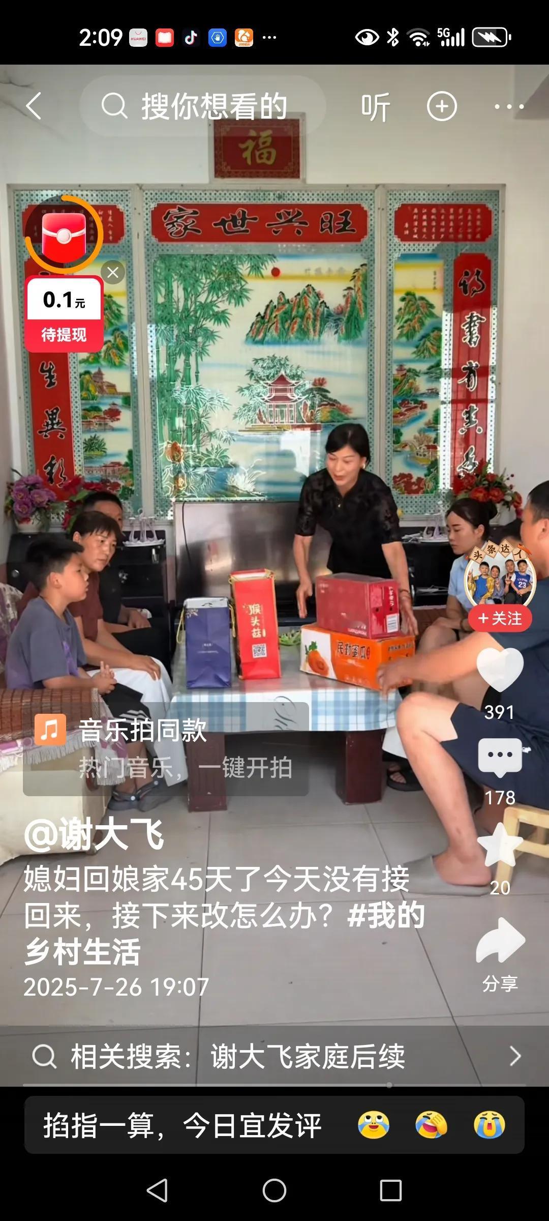 高锐姑姑的行为
高锐公公婆婆及一家人，去娘家接高锐，结果不欢而散。
这边有个高锐