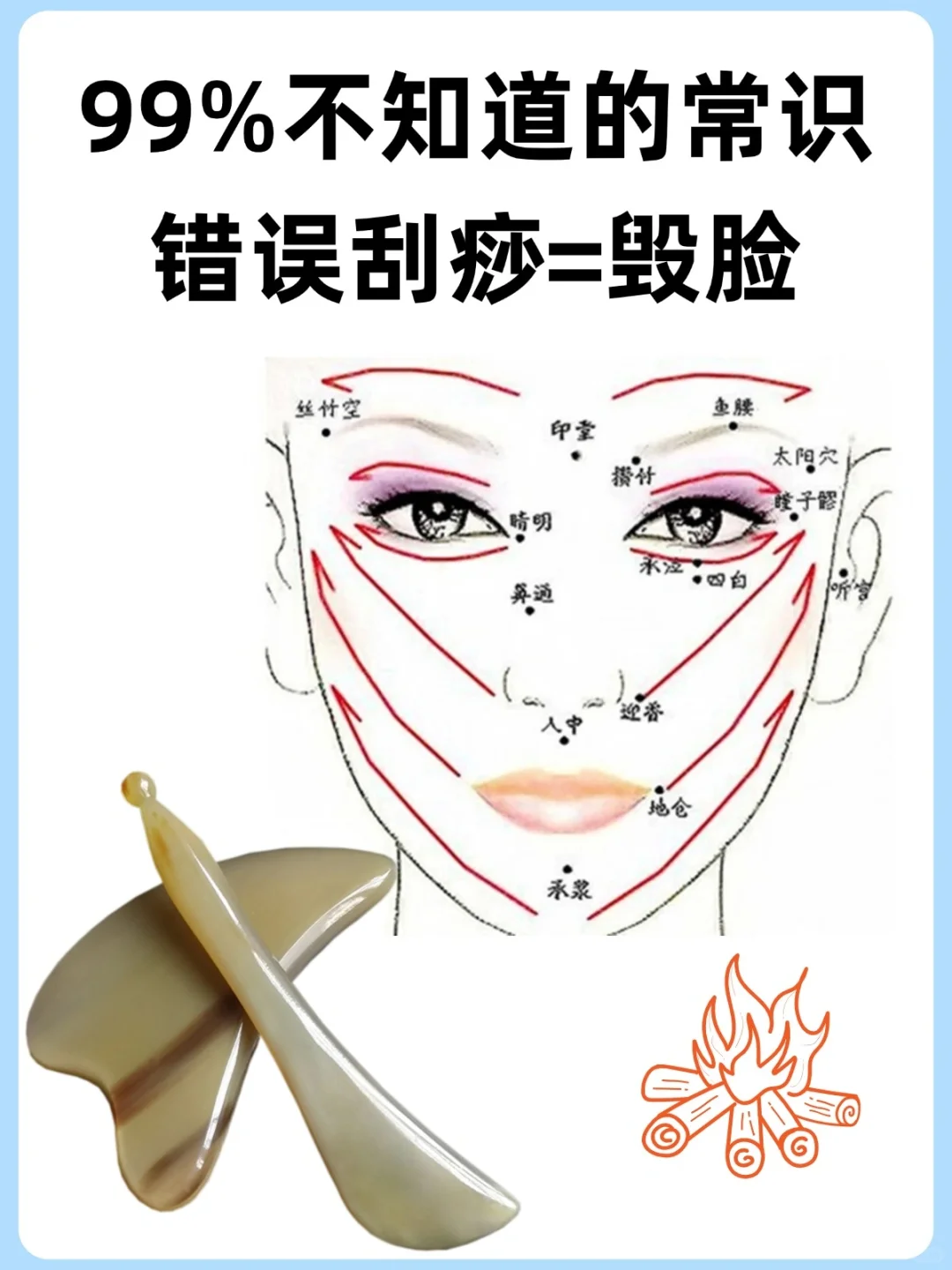 正确使用刮痧板，1次5分钟，轮廓更精致