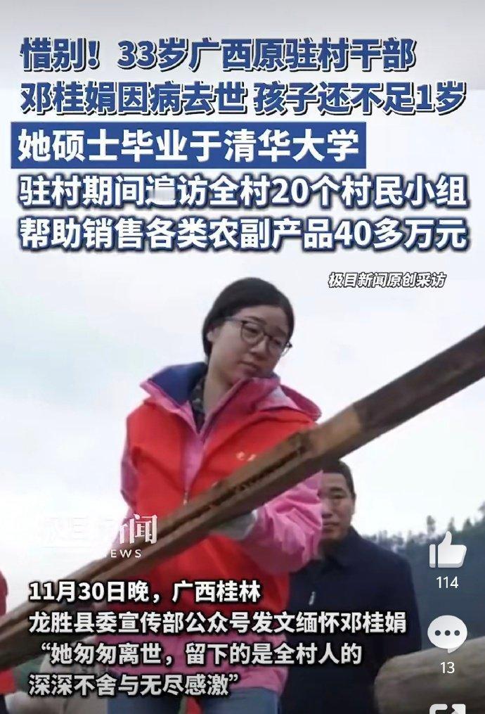 那一刻，脑海里瞬间浮现出黄文秀的身影，她们何其相似！她们都是这个时代最闪亮的“追