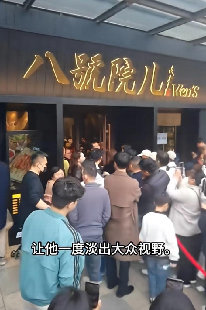 文章的饭店“八号院儿“火爆了。
饭店前排着长队，大家都爱上了这口陕西味道。
看看