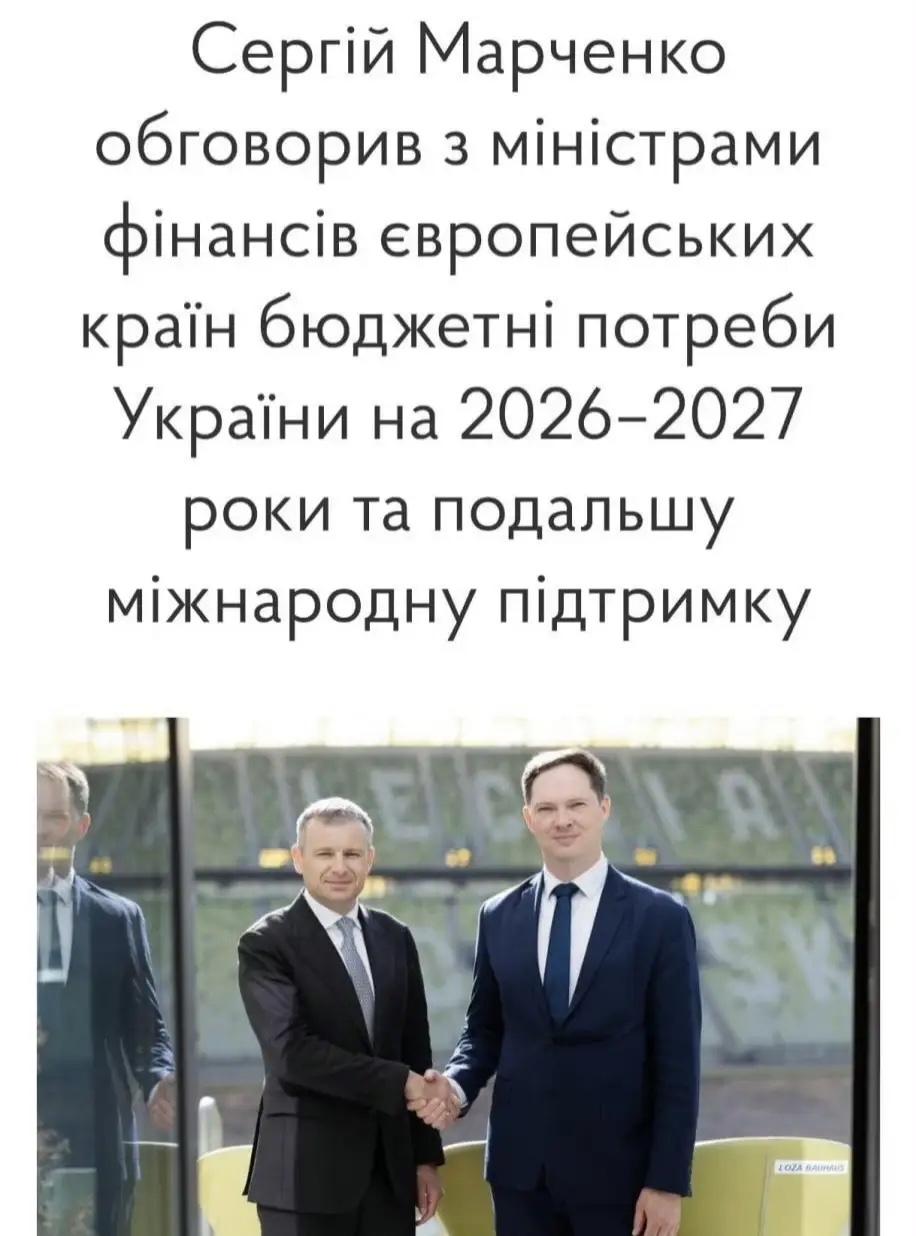 乌克兰财政部长马尔琴科表示，要想保证乌克兰政府的正常运转，那么在2026-202