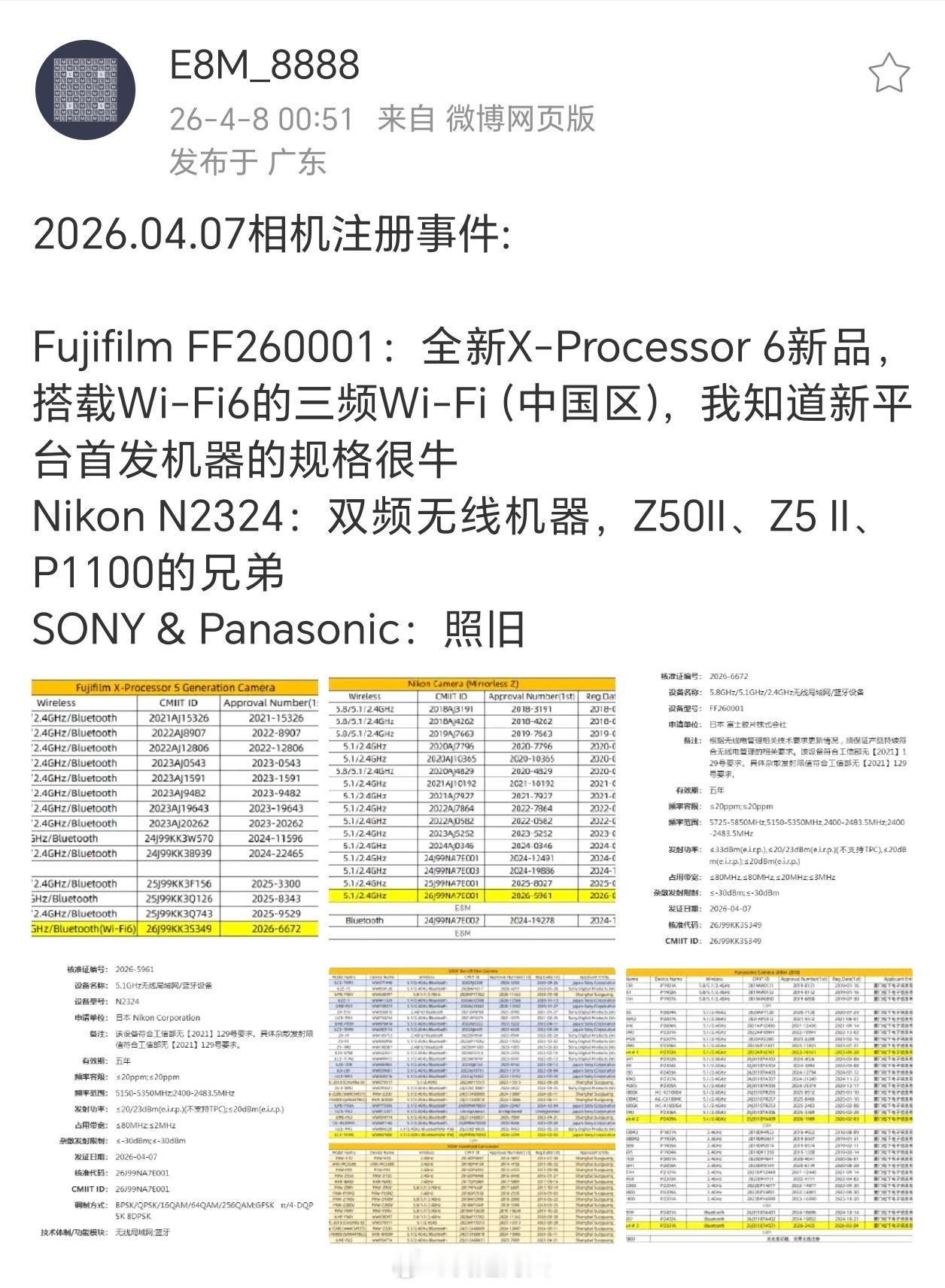 等一个富士xh3s，希望对焦提升一下，前面用富士xh2s对焦还是不行。 