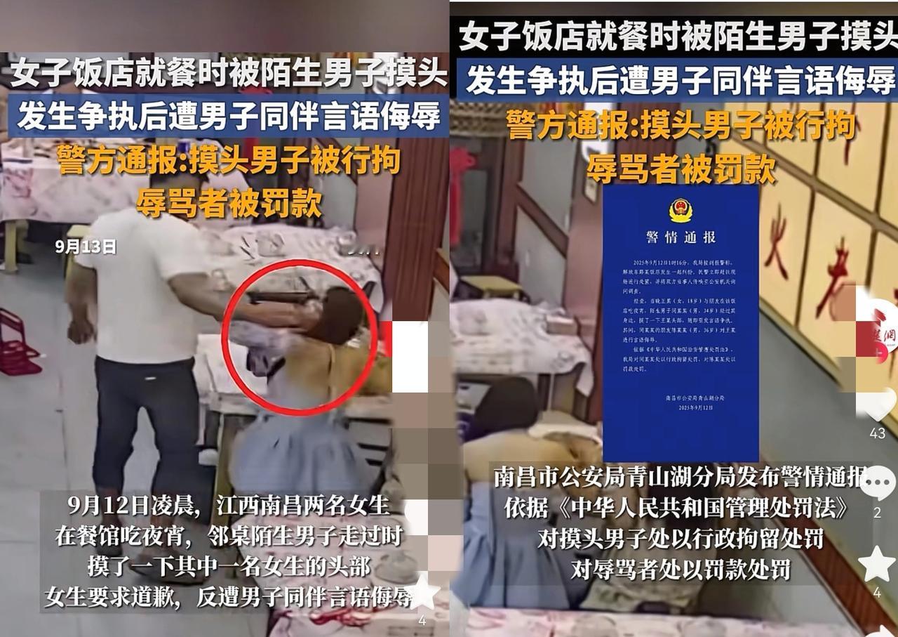 据悉，江西南昌摸头骚扰事件有了结果，
“白衣蠢”被“眼镜坏”成功的
送进了拘留所