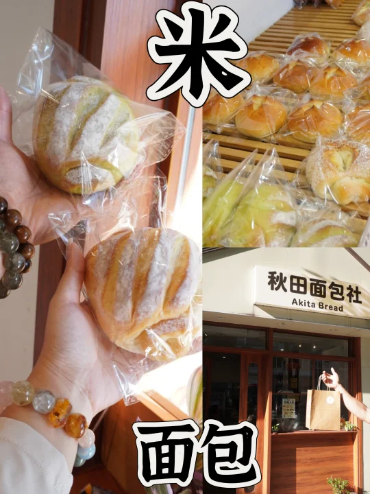 沉甸甸的米面包！早餐就好这一口！