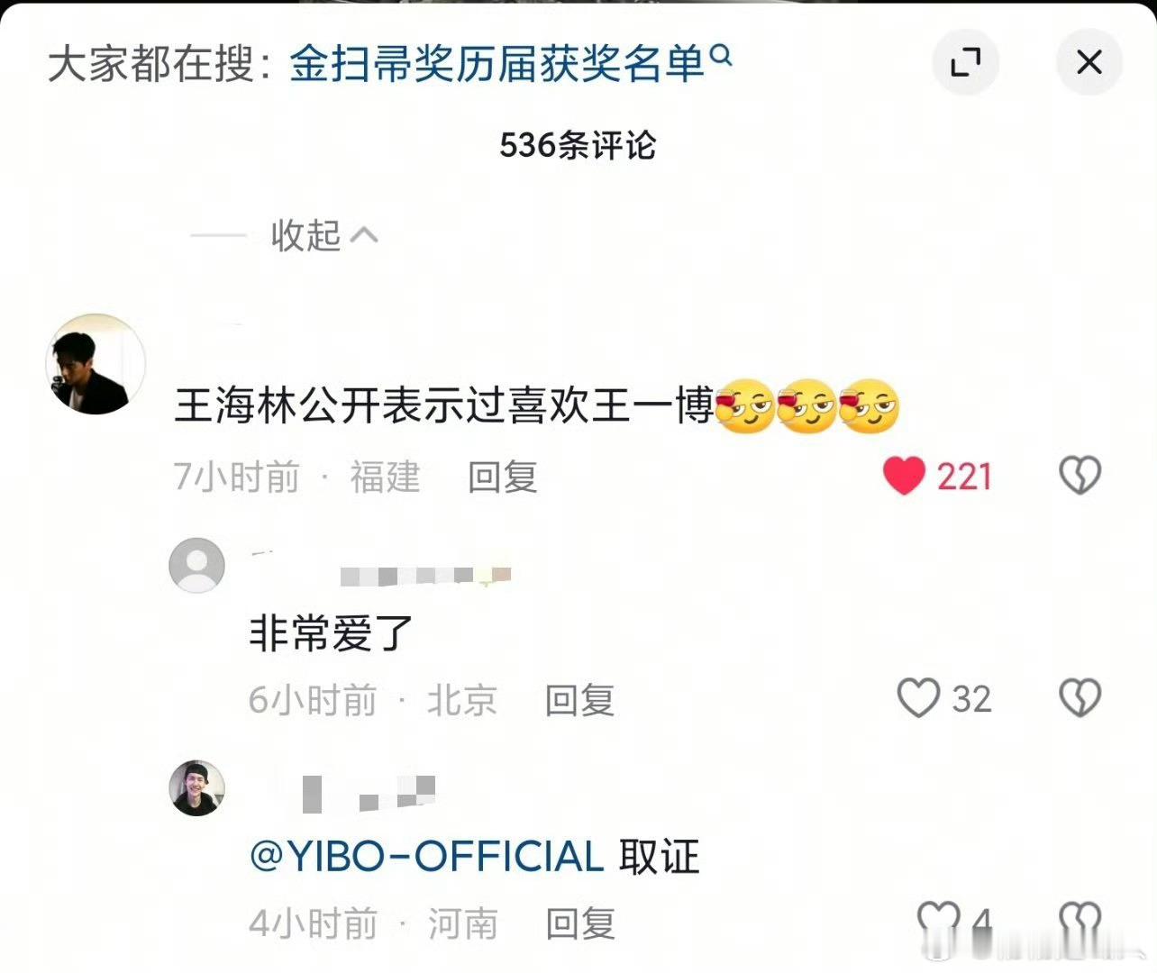 吓唬谁呢！来取证啊 ​​​
