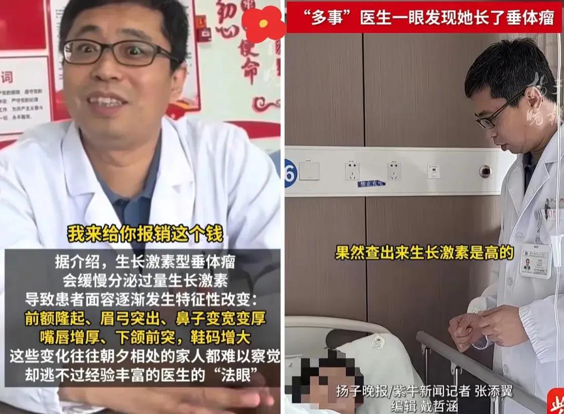 这位医生火了！江苏苏州，一女子带着口罩陪母亲到医院就诊，没想到，医生却看出她长了