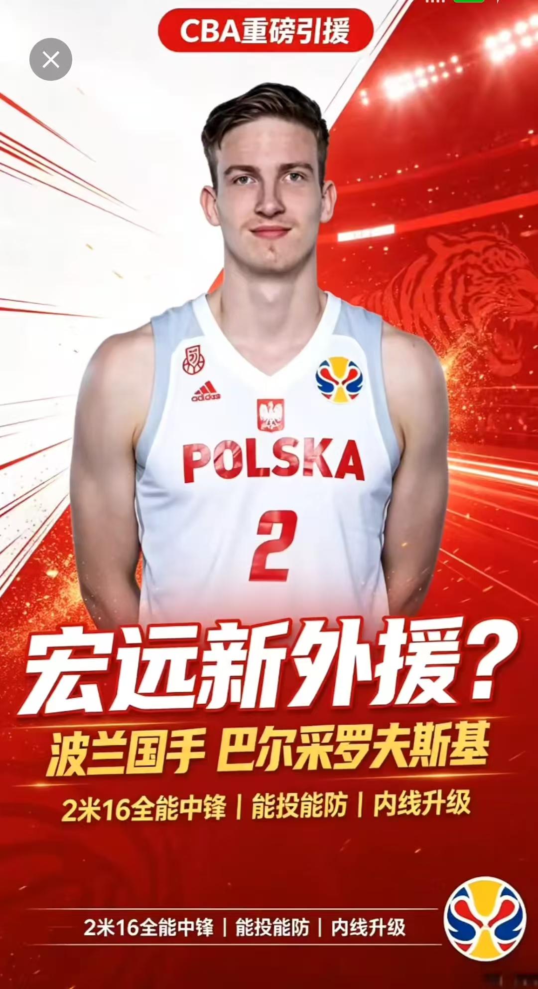 广东宏远新外援？宏远篮球CBA 广东宏远篮男 广东队换帅