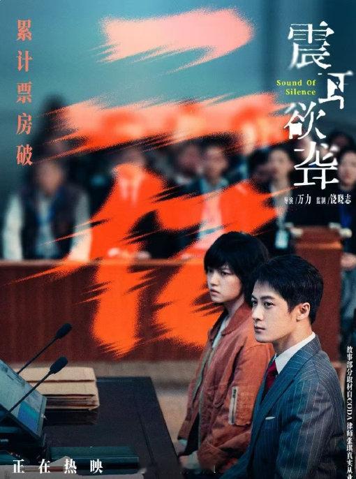 檀健次新电影《震耳欲聋》上映9天累计票房正式突破2亿!檀健次这次的演技又封神了!