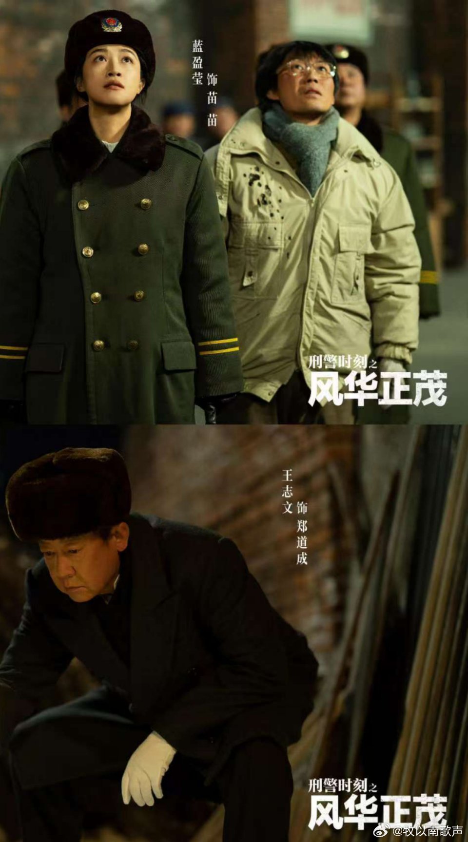 刑警时刻来给刑侦剧上强度了这简直给了我们很多惊喜，特别喜欢这样的故事背景，剧照选