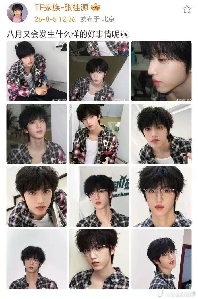 张桂源发十二宫格 张桂源更新十二宫格自拍，格纹衬衫搭配泪痣小细节，少年氛围感直接