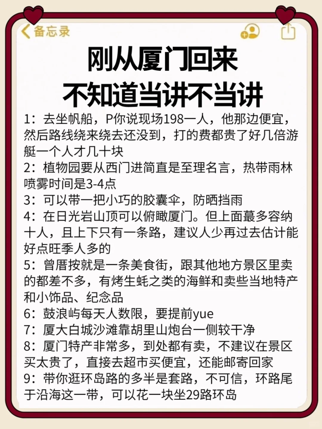 想去厦门旅游的姐妹存下吧！很难找荃的