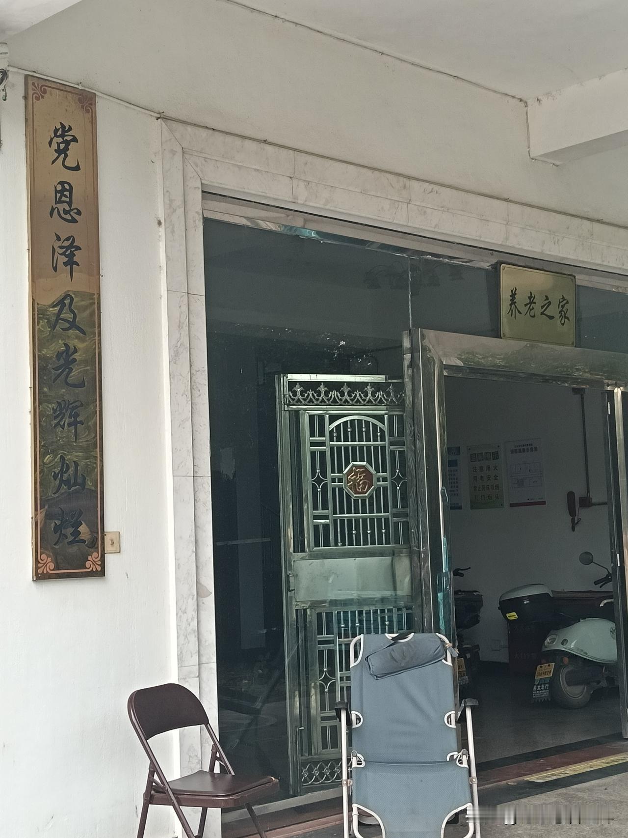 实拍安置点养老之家，心里满是感动！
台风巴威步步逼近，村里统一组织转移，自家小卖