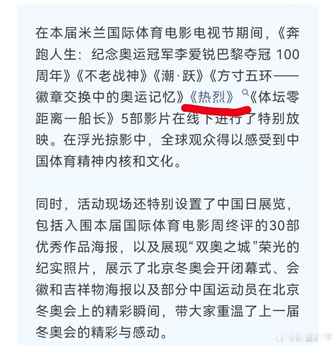 米兰国际体育电影电视节放王一博的热烈米兰国际体育电影电视节放映热烈 谁的骄傲值瞬