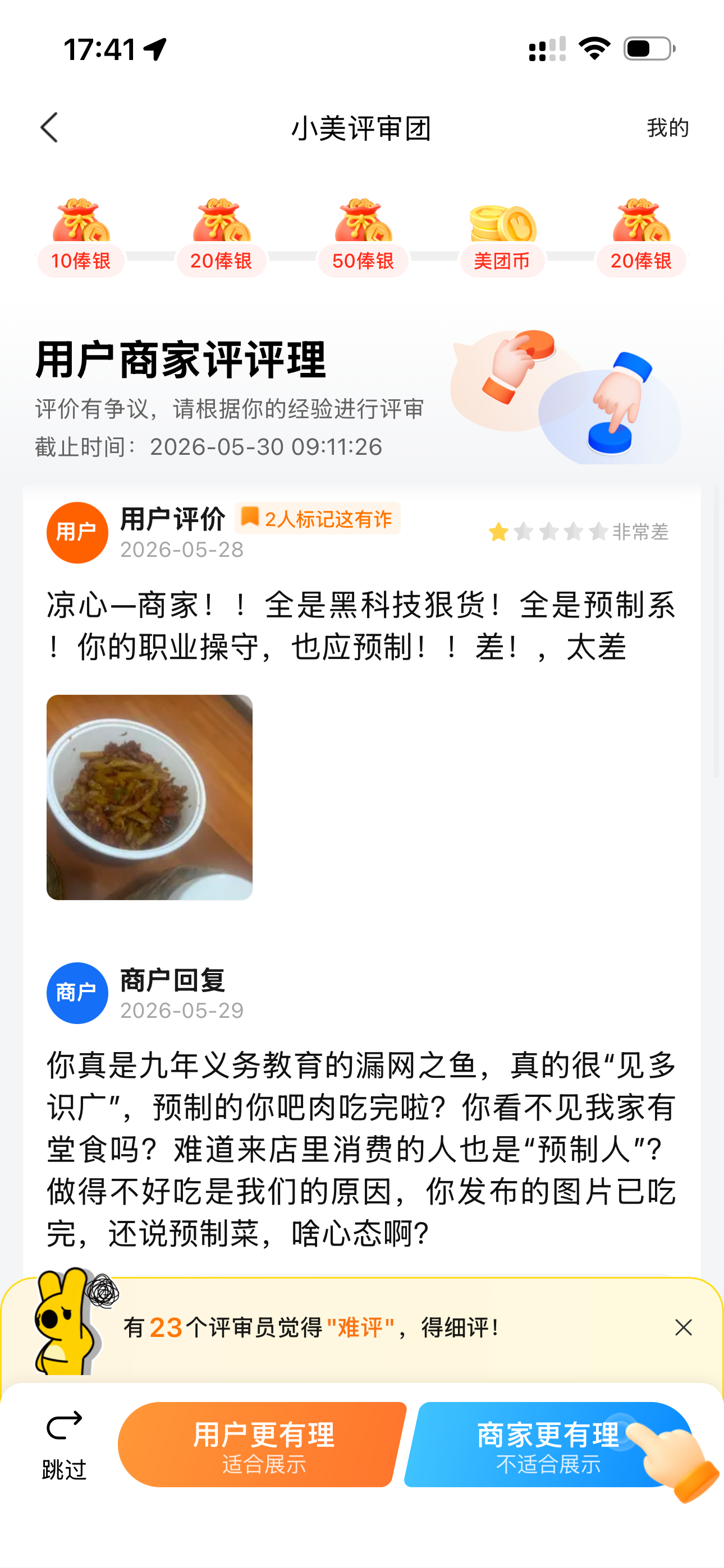 啊啊啊对不起我不是故意看到核心制作流程图的，是平台完全没有替您保密啊啊啊啊啊！！
