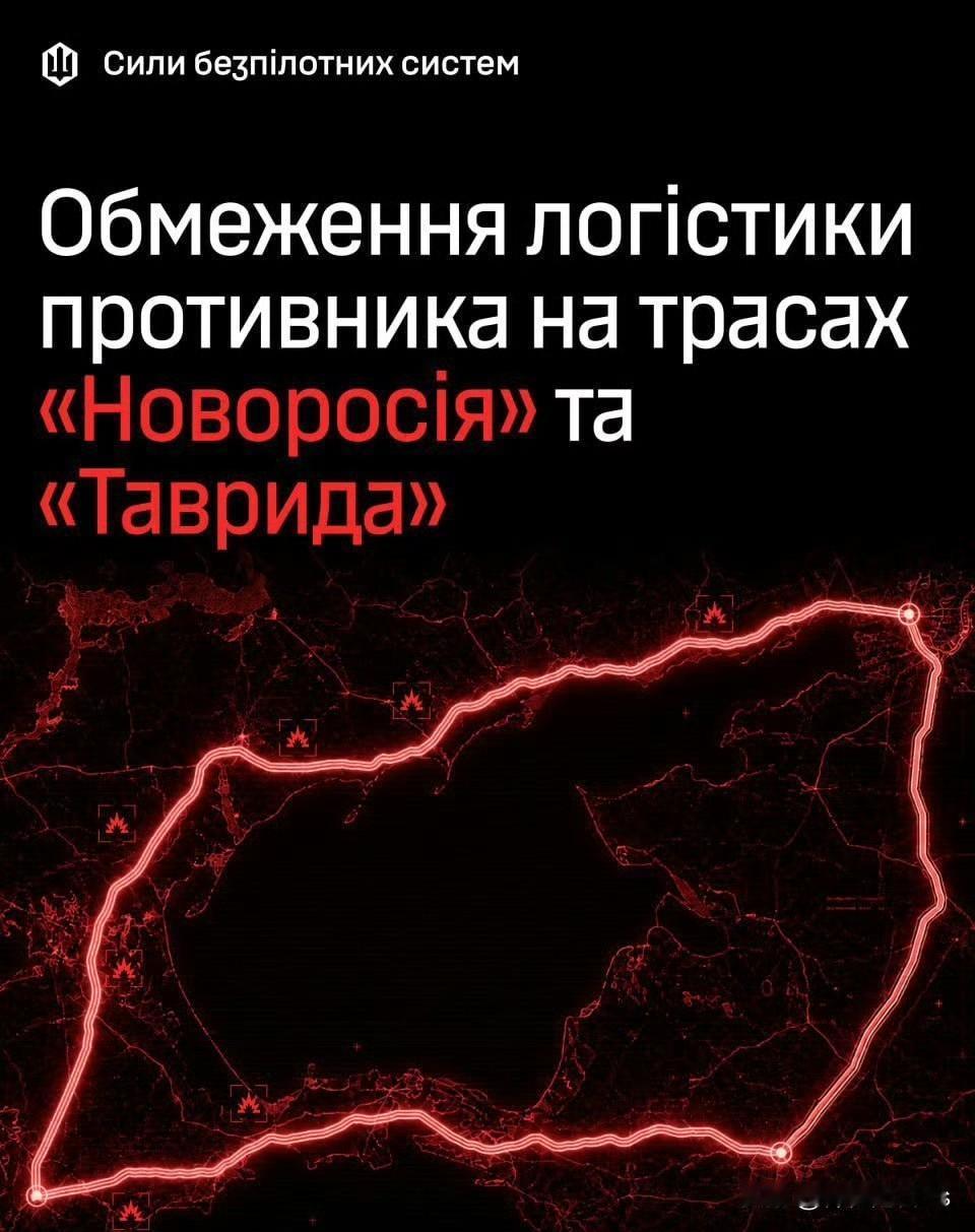 乌克兰无人系统部队指挥官「Magyar」表示，俄罗斯关键军事补给路线R-280公