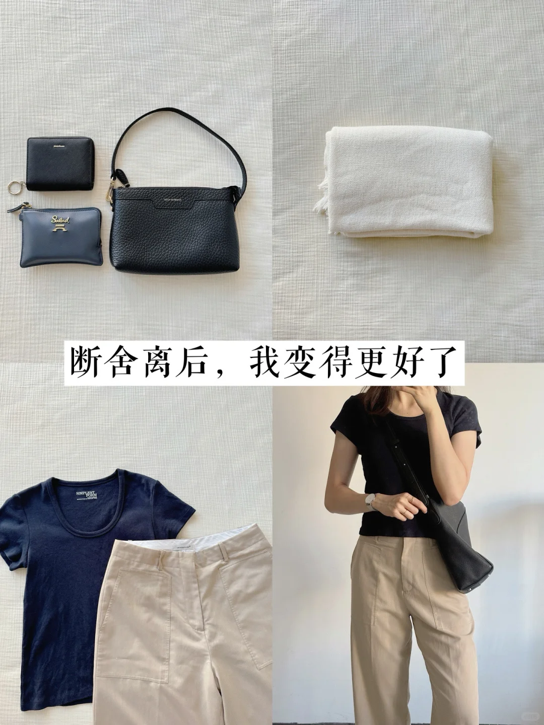 断舍离把我从低能量的状态中拯救出来