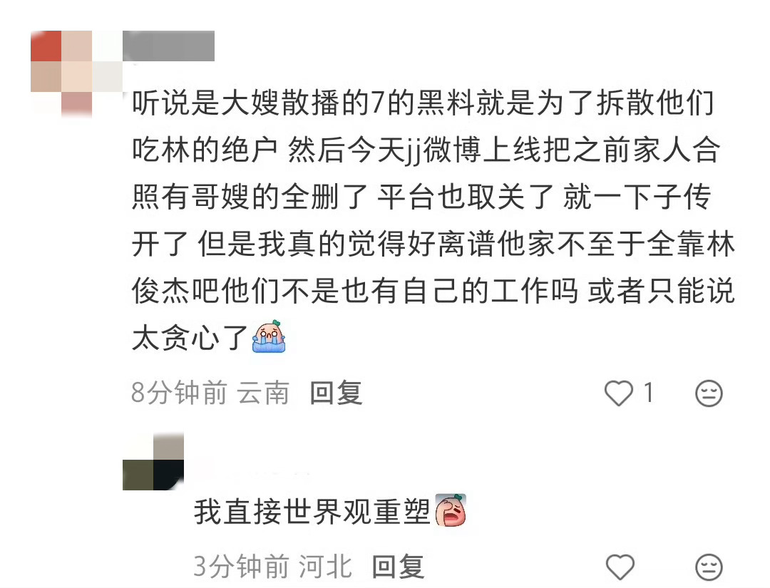 林俊杰删掉大哥大嫂合照 救命！林俊杰这波删合照操作，直接把和大哥大嫂的“同框记忆