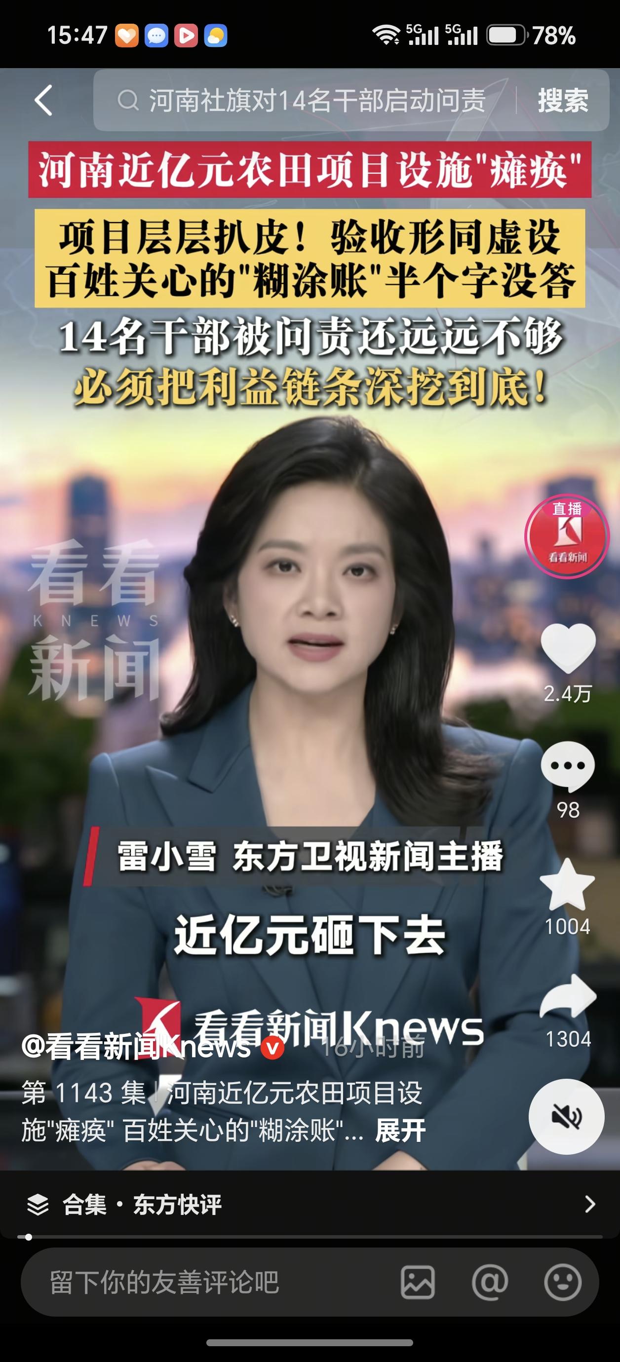 田军是何方神圣，河南广宇建设集团有限公司中标亿元高标准农田项目以后，为何将项目口